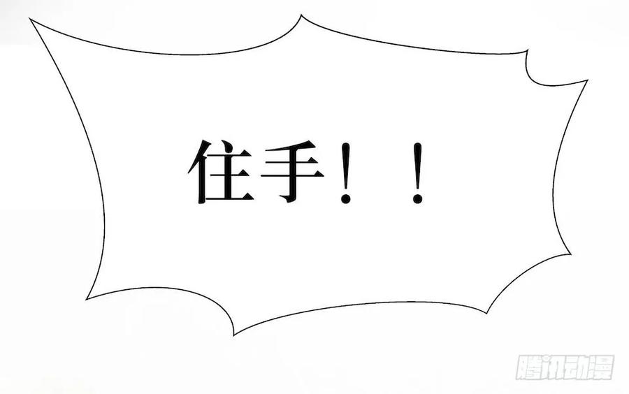 Lost in the Wrong World Ch.13 p28