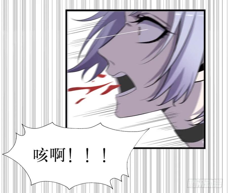 Lost in the Wrong World Ch.13 p31