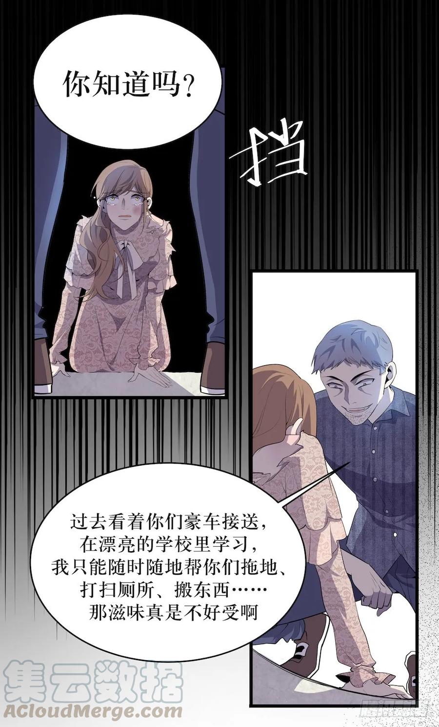 Lost in the Wrong World Ch.13 p33
