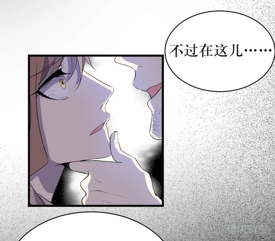 Lost in the Wrong World Ch.13 p34