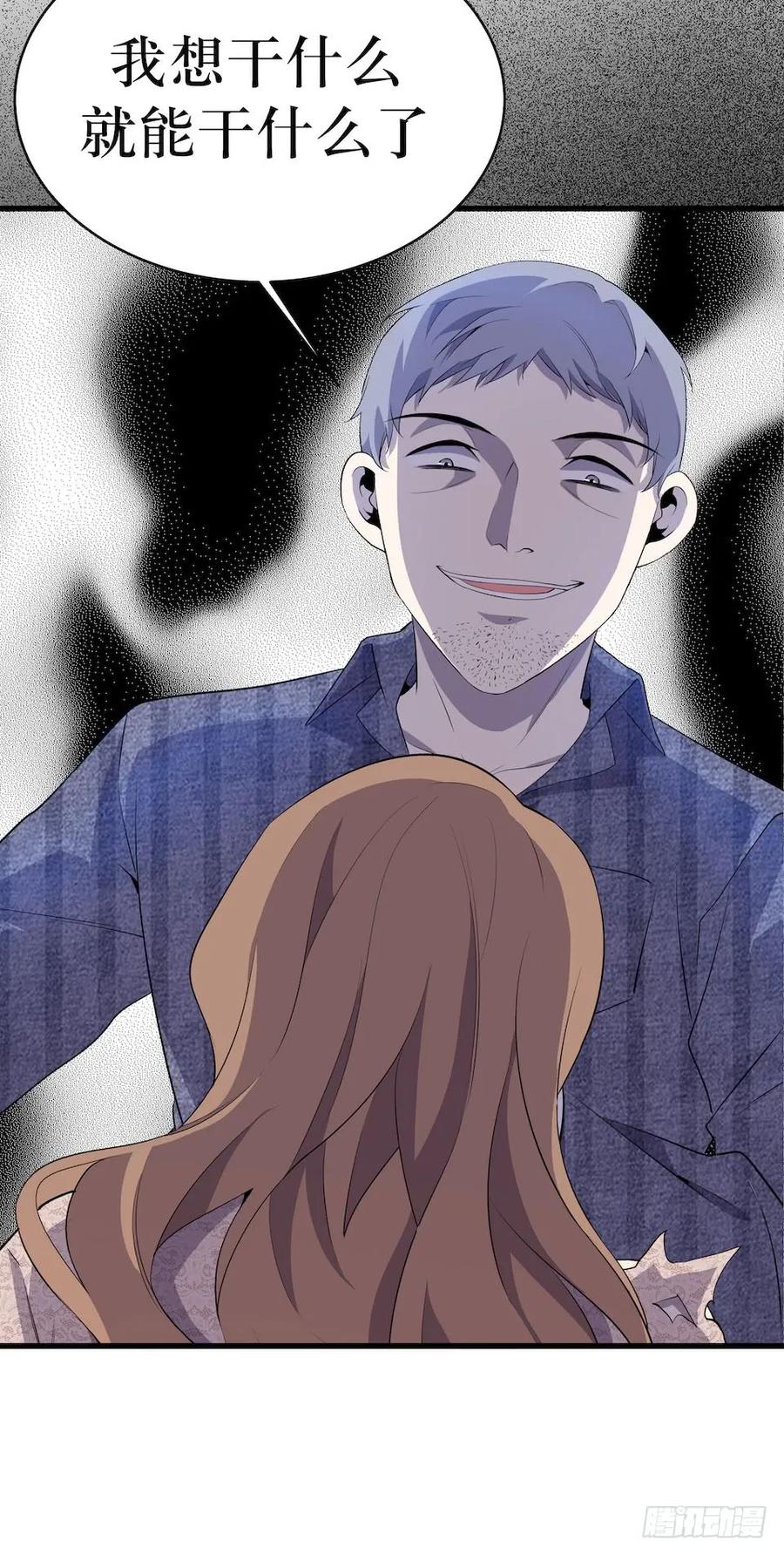 Lost in the Wrong World Ch.13 p35