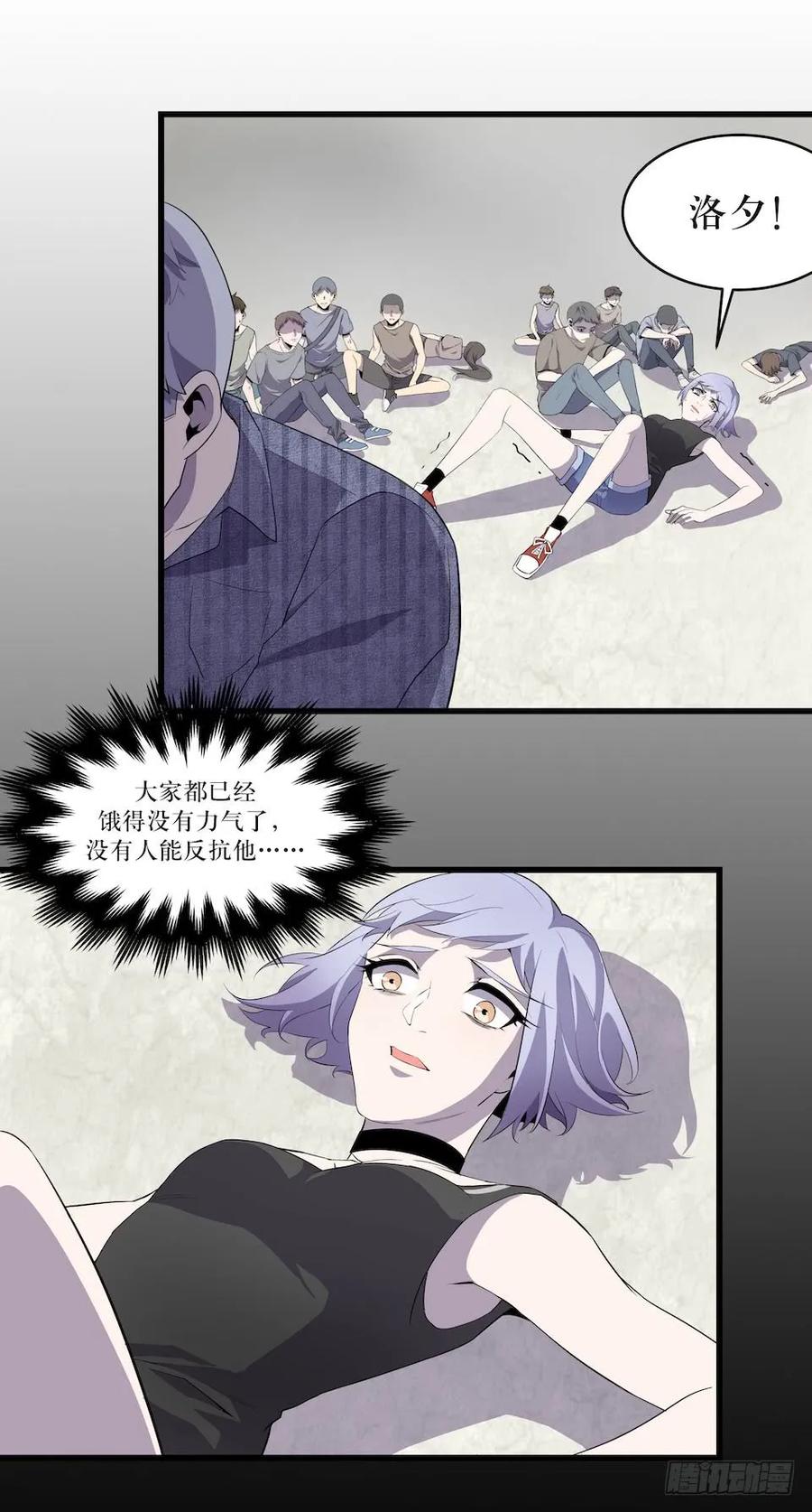 Lost in the Wrong World Ch.13 p36