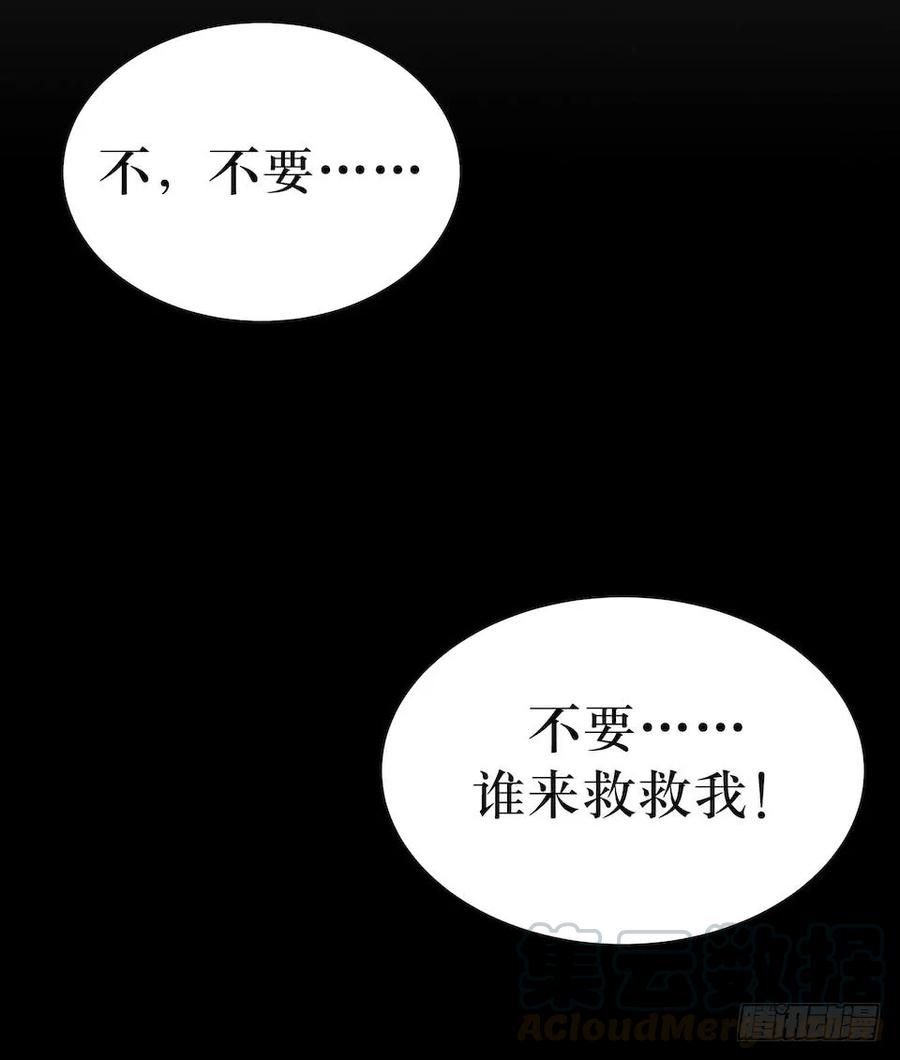 Lost in the Wrong World Ch.13 p37