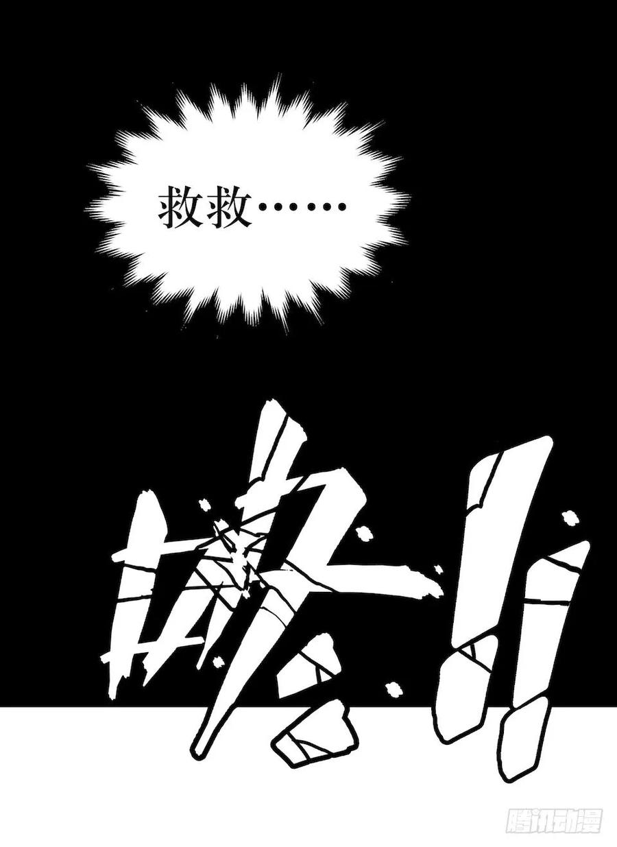 Lost in the Wrong World Ch.13 p38