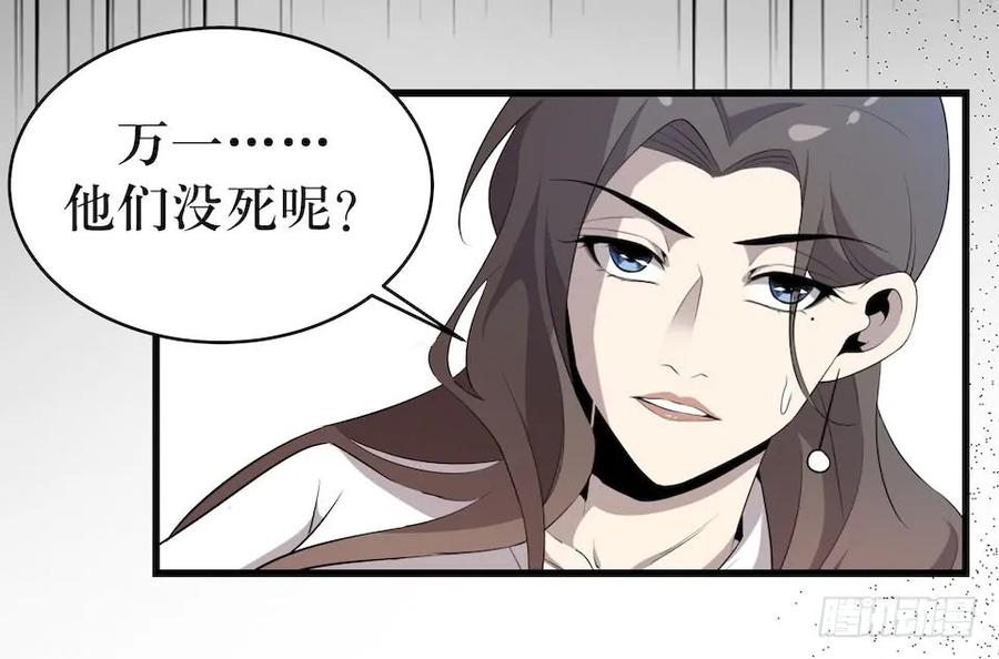 Lost in the Wrong World Ch.13 p4