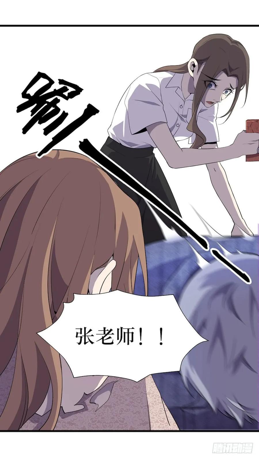 Lost in the Wrong World Ch.13 p40