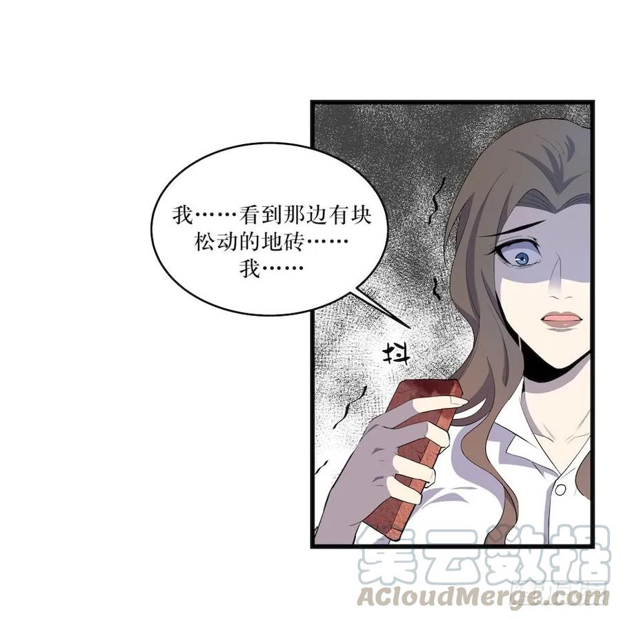 Lost in the Wrong World Ch.13 p41