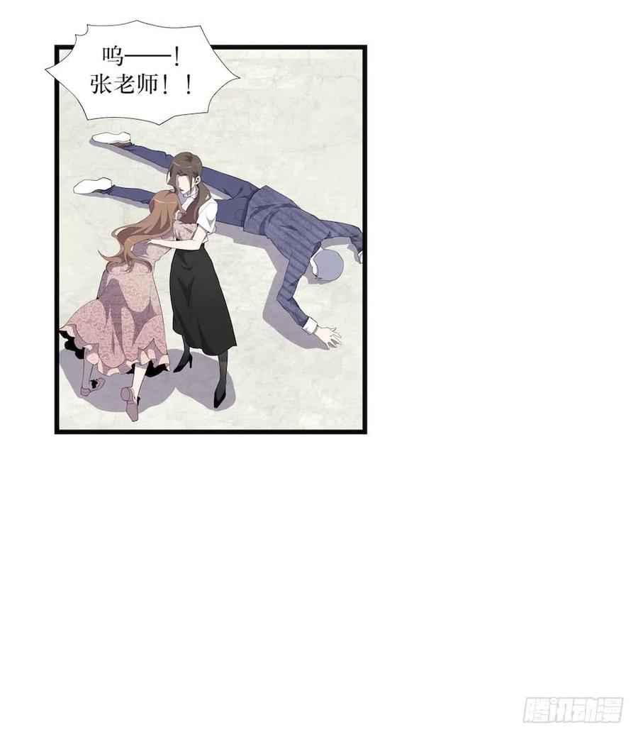 Lost in the Wrong World Ch.13 p42