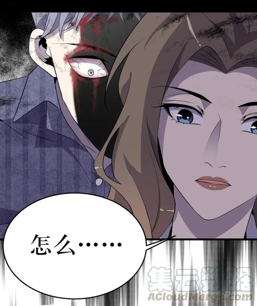 Lost in the Wrong World Ch.13 p45