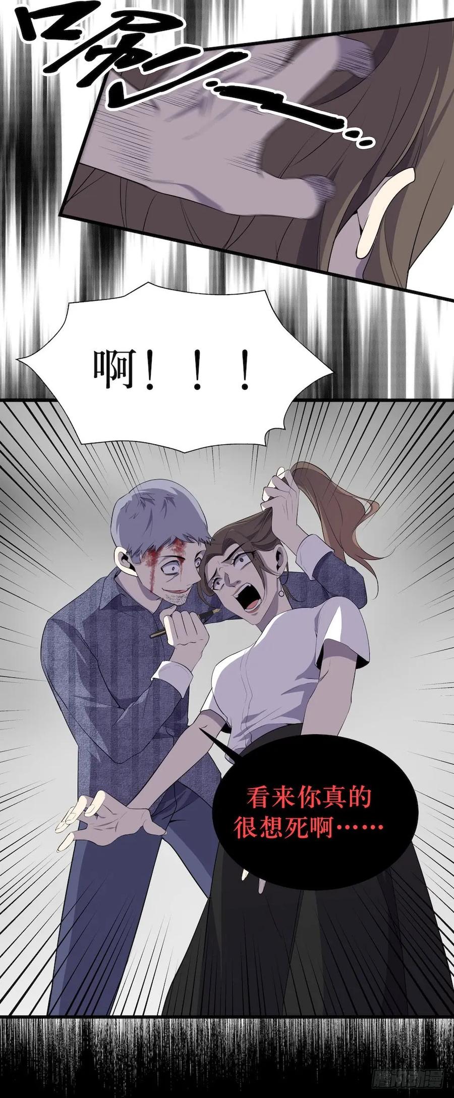 Lost in the Wrong World Ch.13 p46