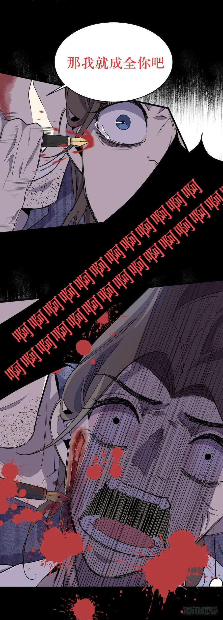 Lost in the Wrong World Ch.13 p47