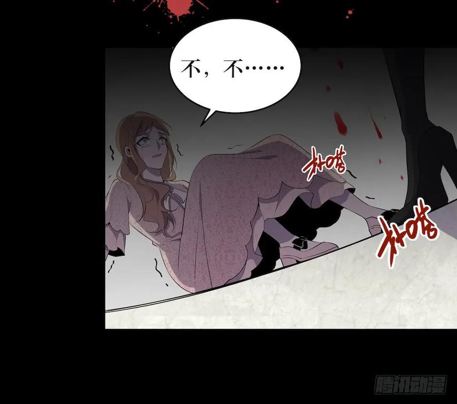 Lost in the Wrong World Ch.13 p48