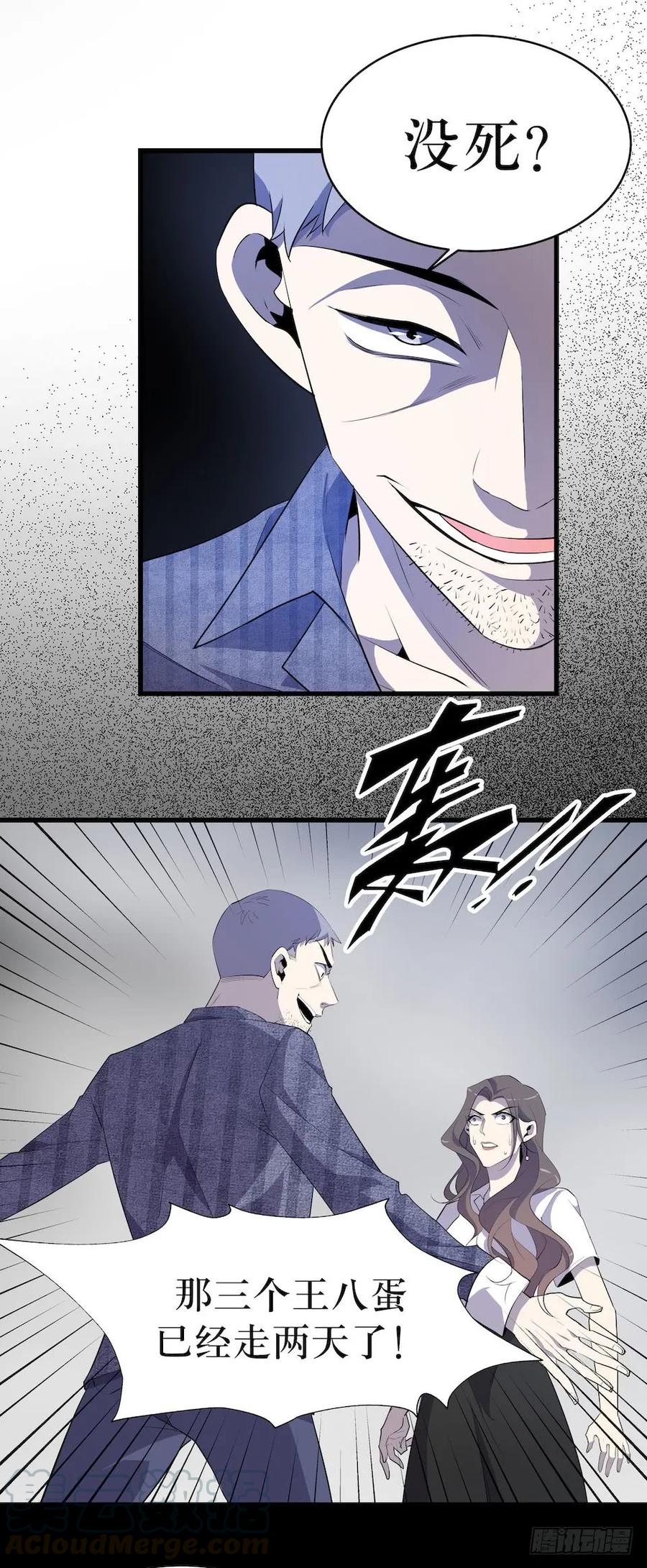 Lost in the Wrong World Ch.13 p5
