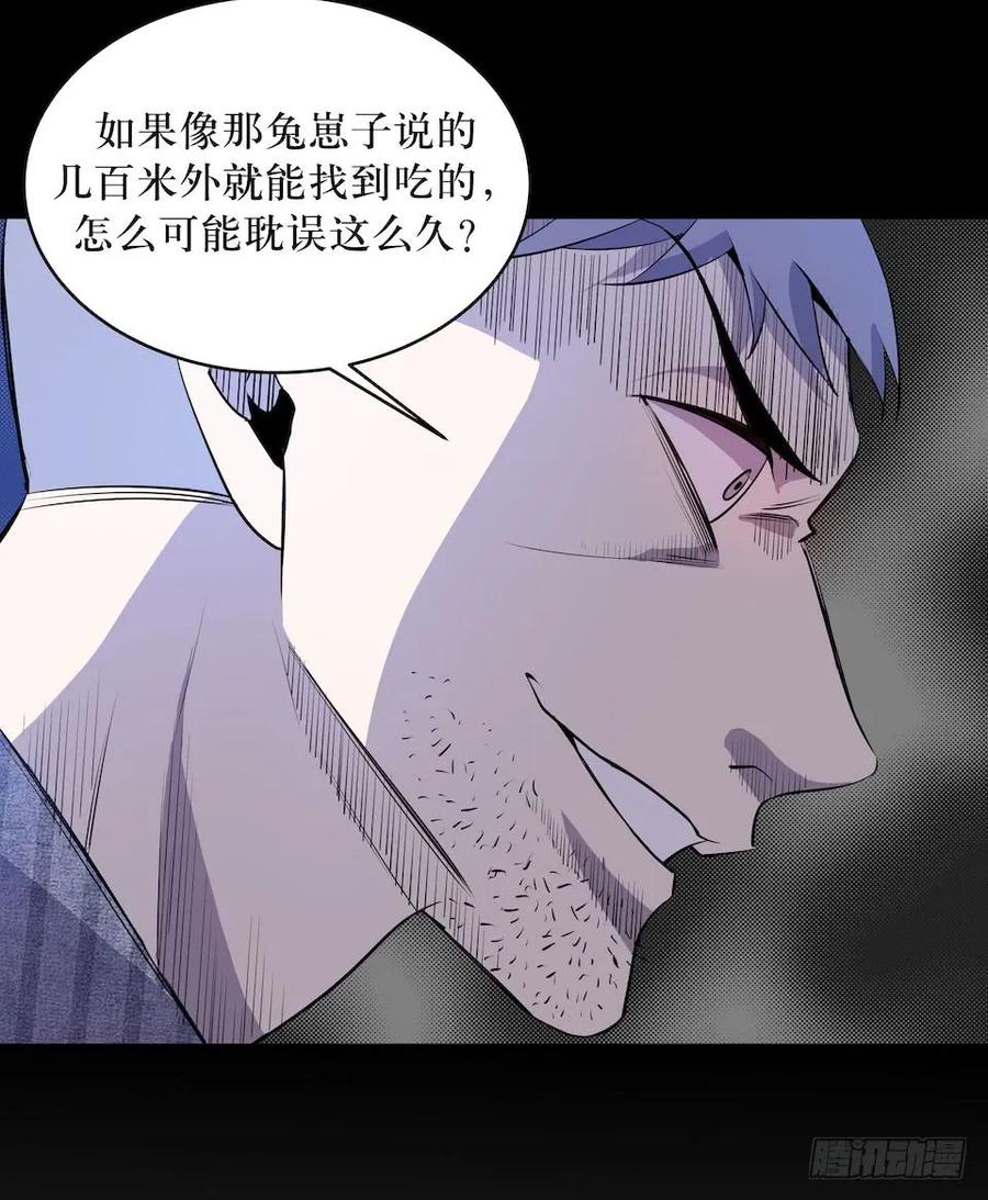 Lost in the Wrong World Ch.13 p6