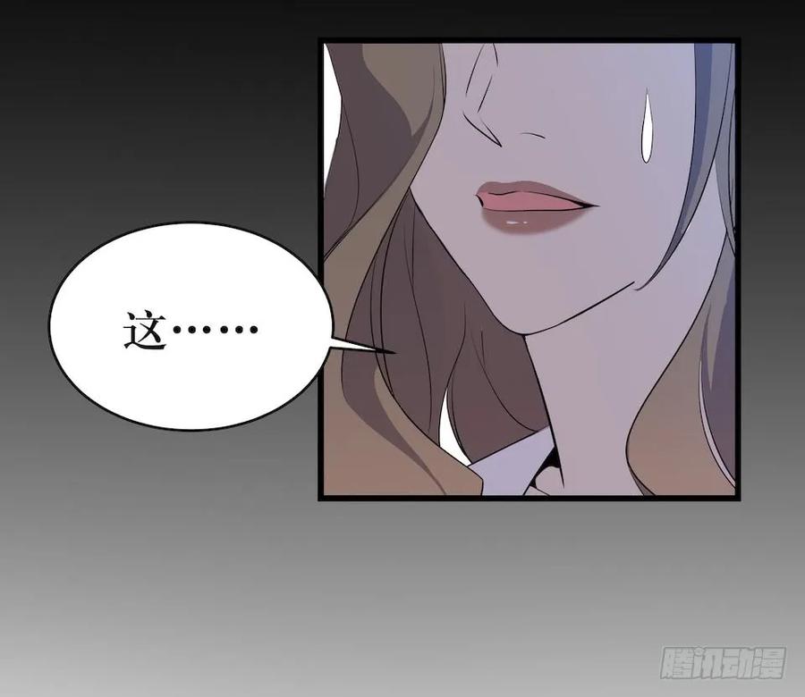 Lost in the Wrong World Ch.13 p7