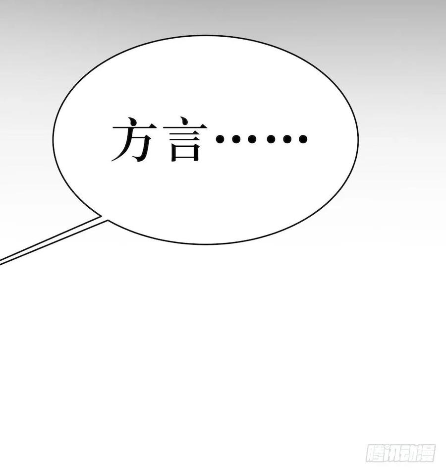 Lost in the Wrong World Ch.13 p8