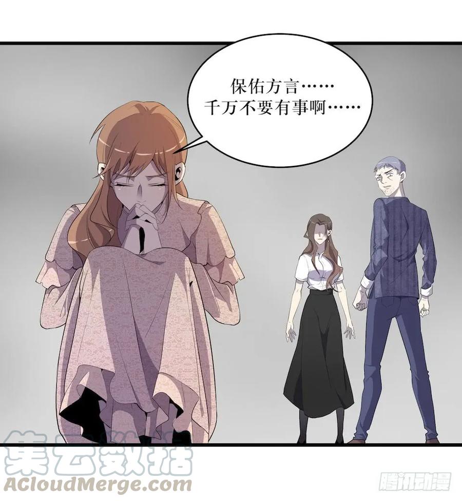 Lost in the Wrong World Ch.13 p9
