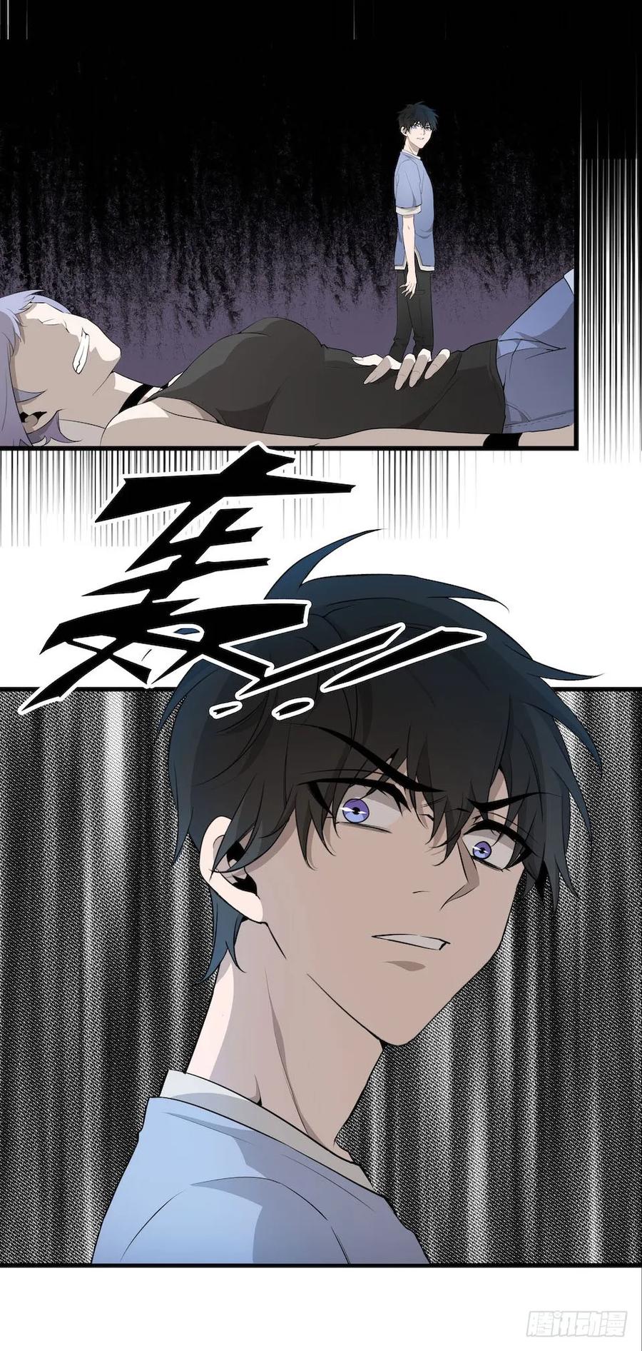 Lost in the Wrong World Ch.14 p11
