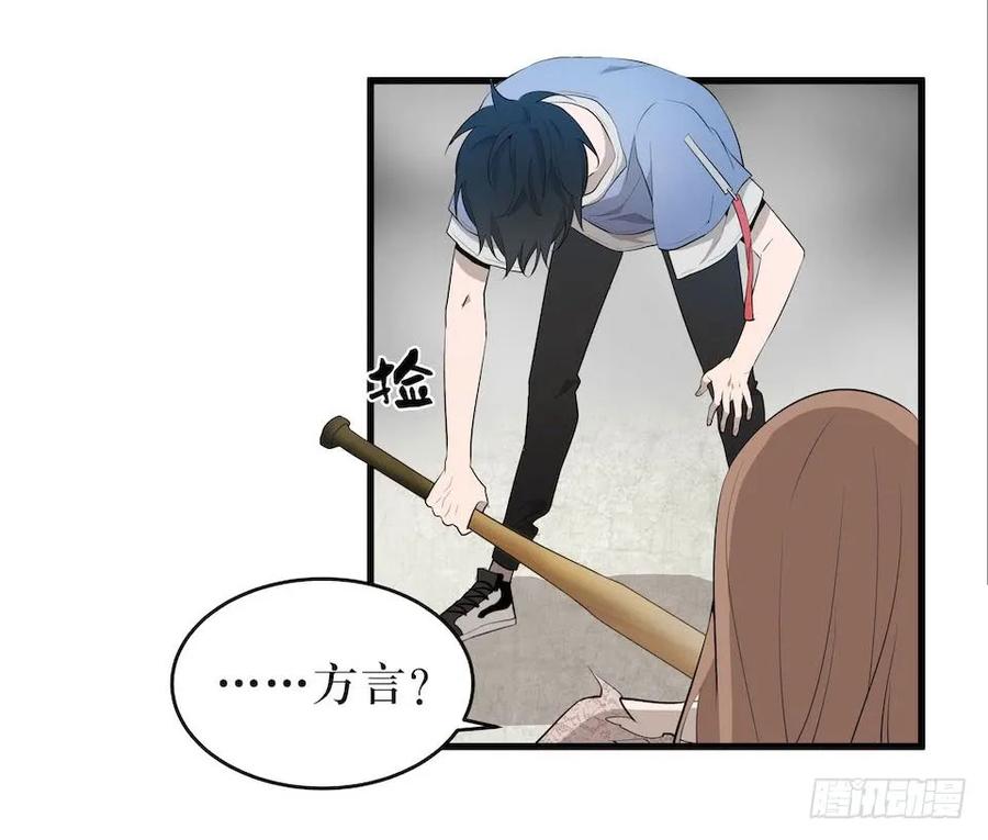 Lost in the Wrong World Ch.14 p12