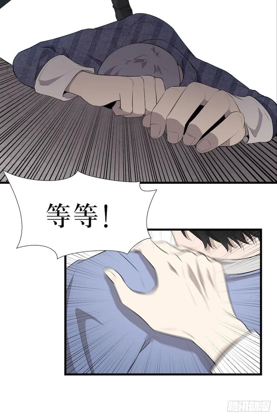 Lost in the Wrong World Ch.14 p14