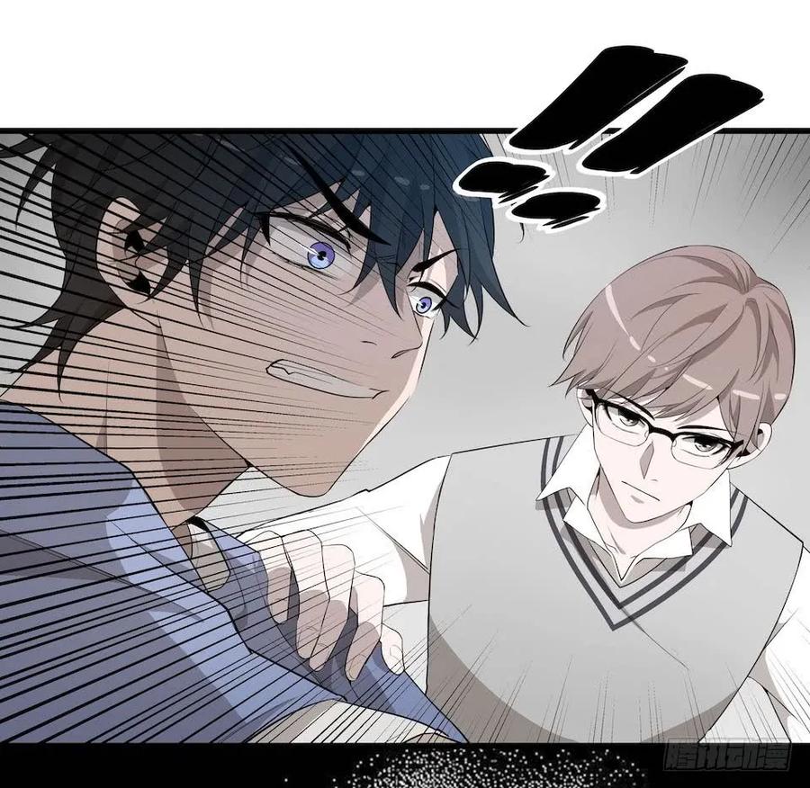 Lost in the Wrong World Ch.14 p15