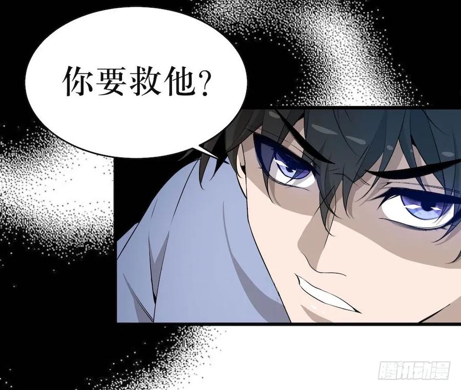 Lost in the Wrong World Ch.14 p16