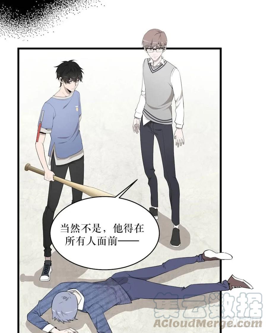 Lost in the Wrong World Ch.14 p17