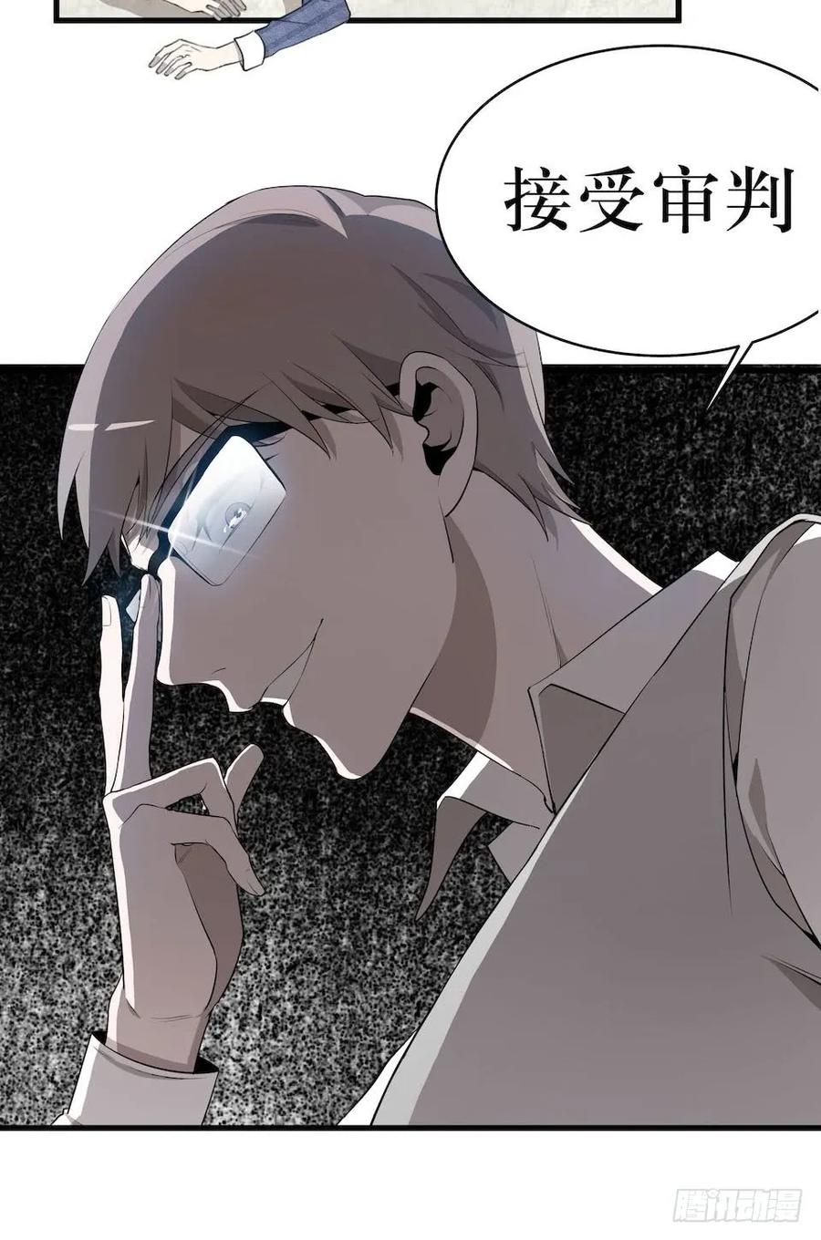 Lost in the Wrong World Ch.14 p18