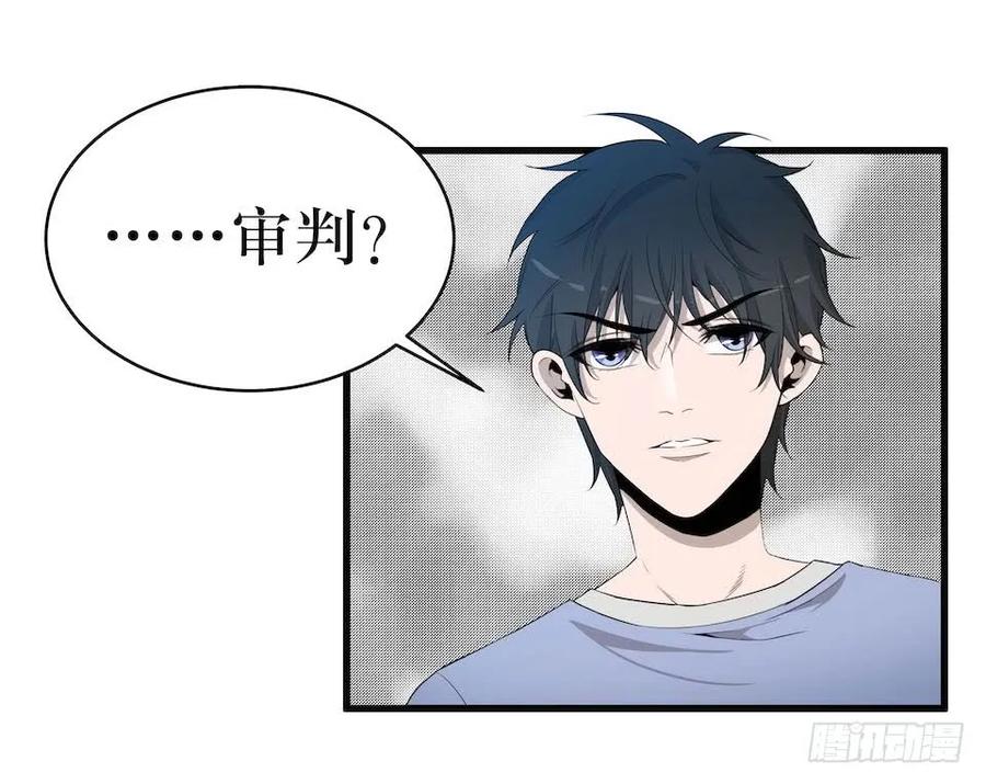 Lost in the Wrong World Ch.14 p19