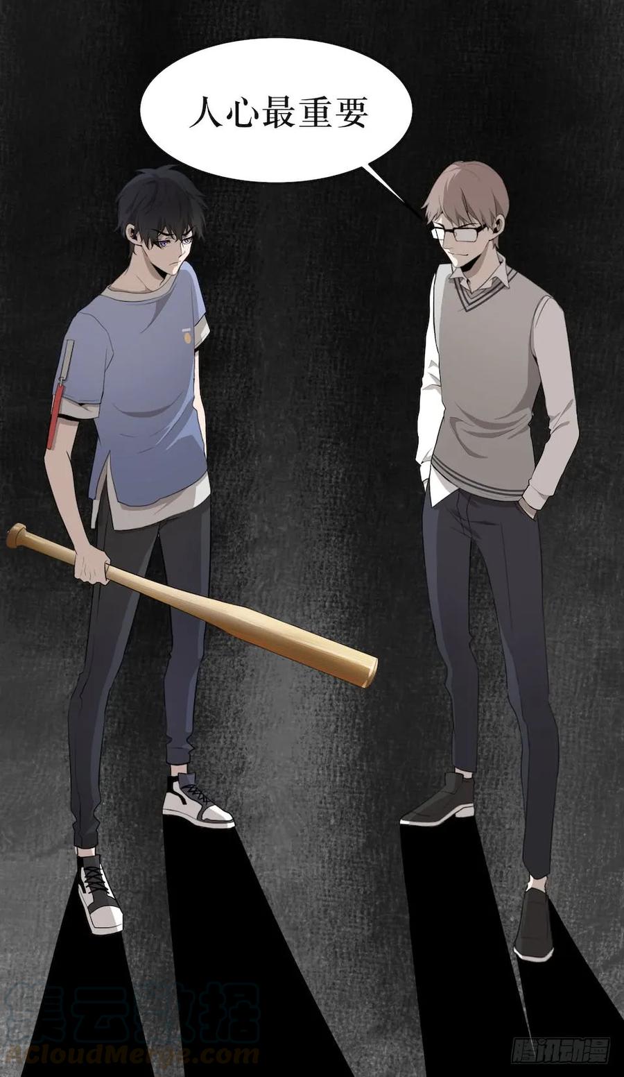 Lost in the Wrong World Ch.14 p21