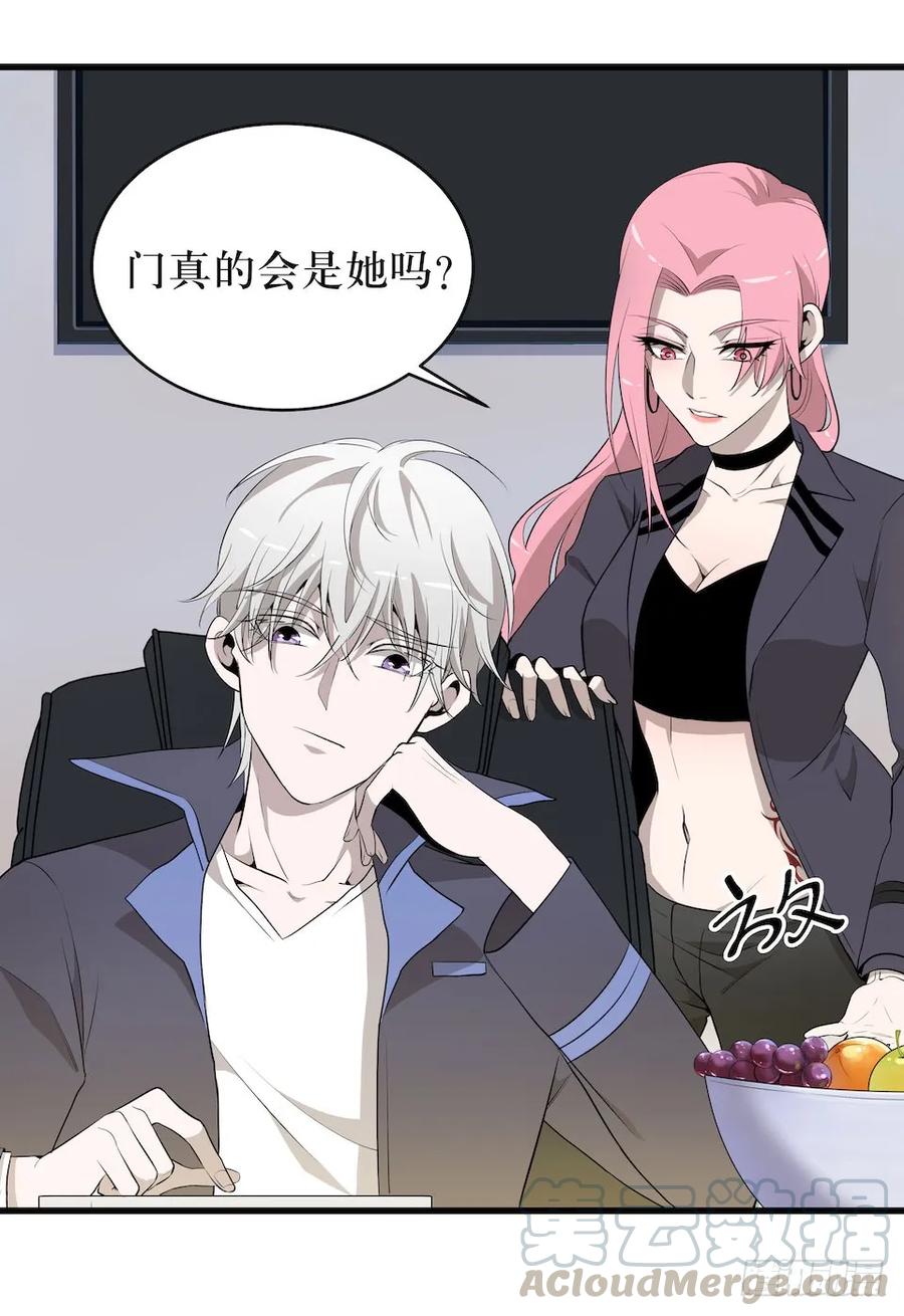 Lost in the Wrong World Ch.14 p25