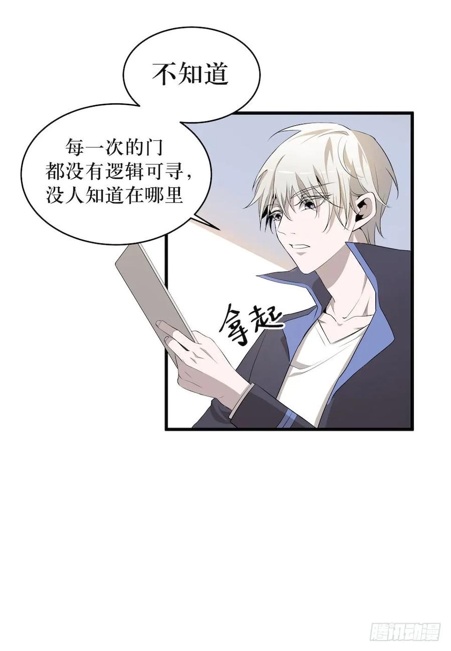Lost in the Wrong World Ch.14 p26