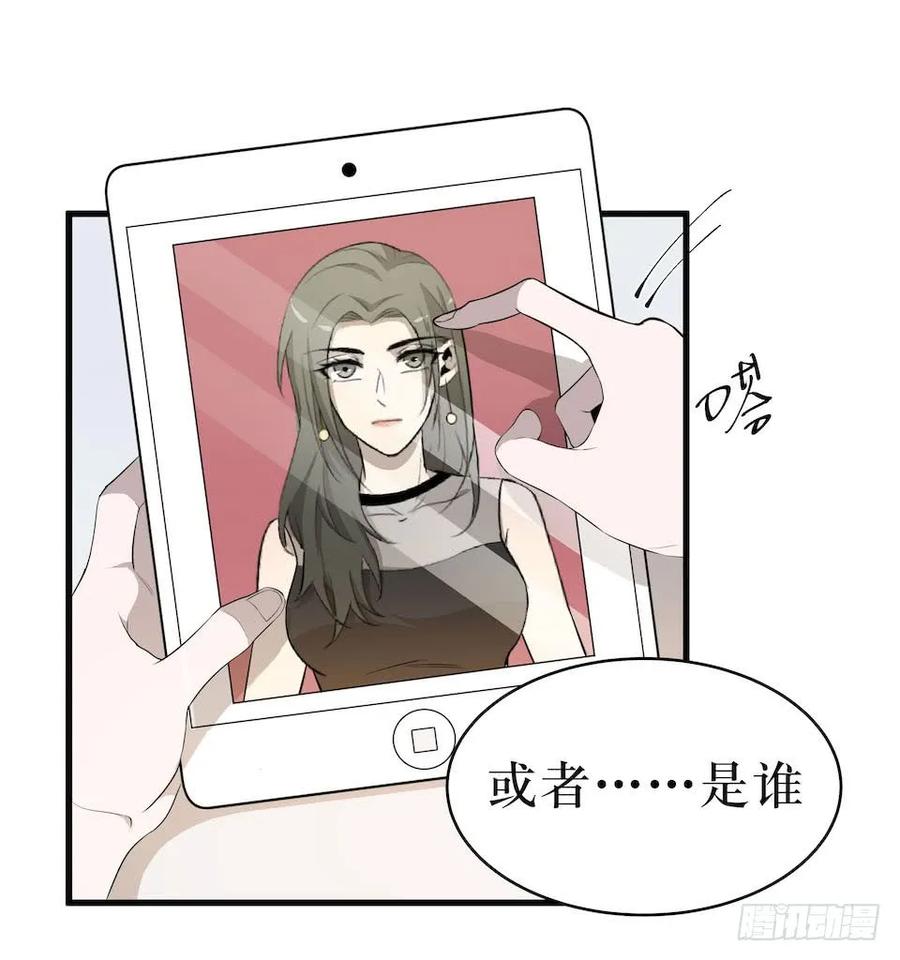 Lost in the Wrong World Ch.14 p27
