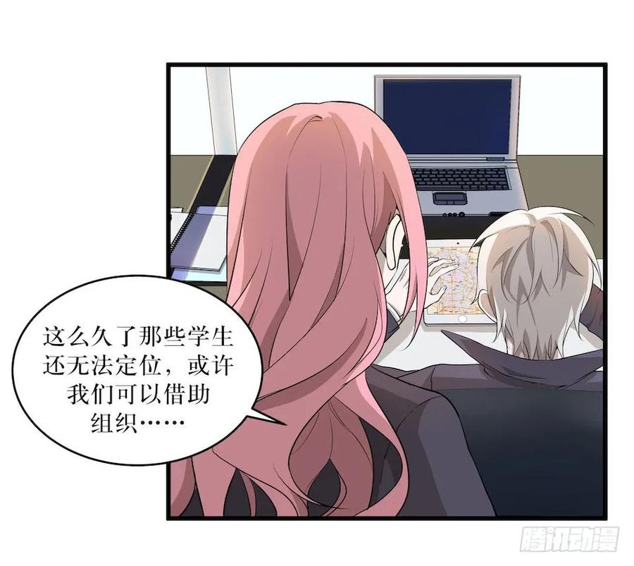 Lost in the Wrong World Ch.14 p28