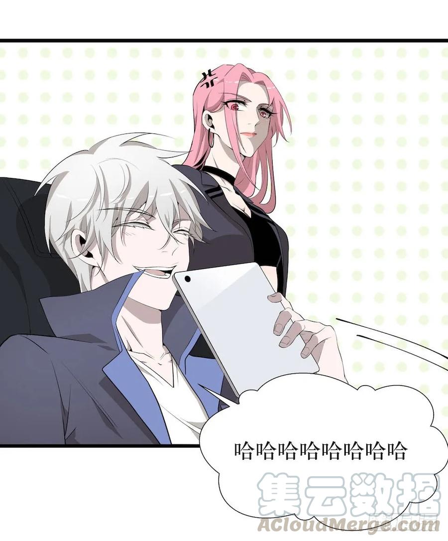 Lost in the Wrong World Ch.14 p29