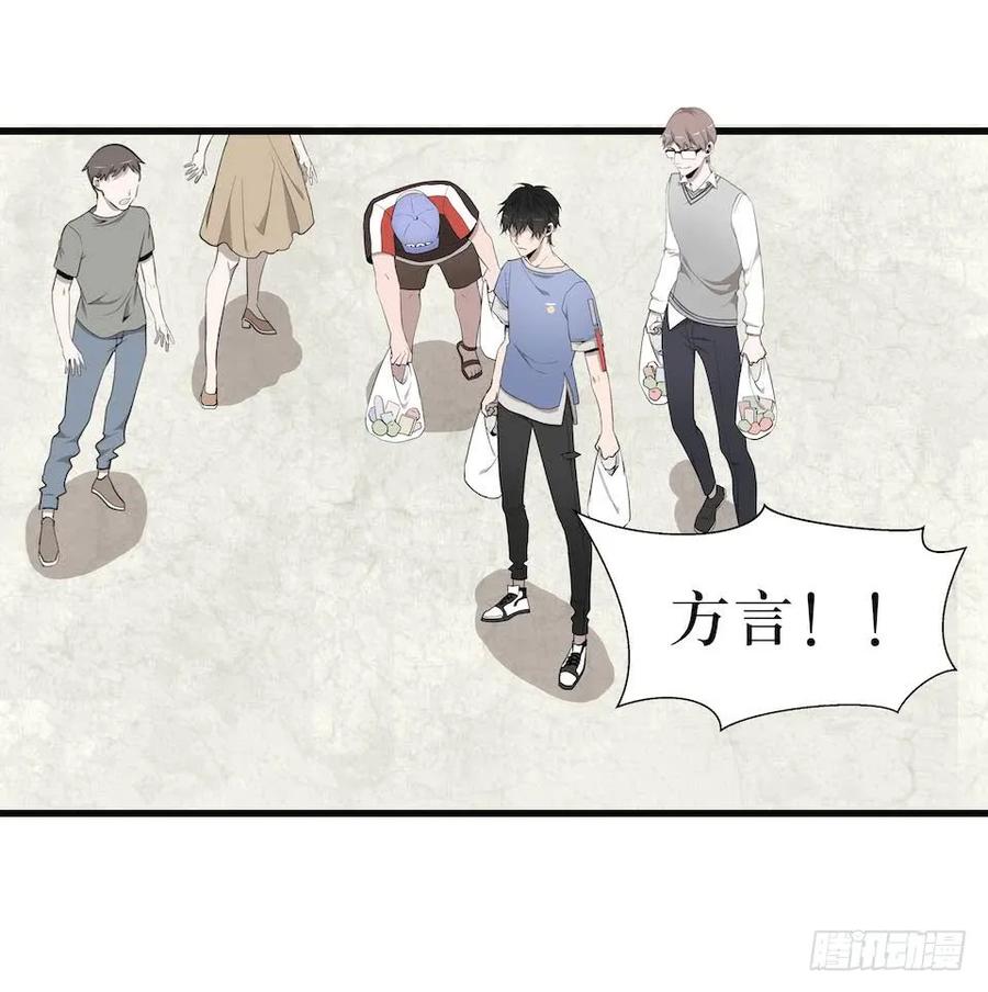 Lost in the Wrong World Ch.14 p3