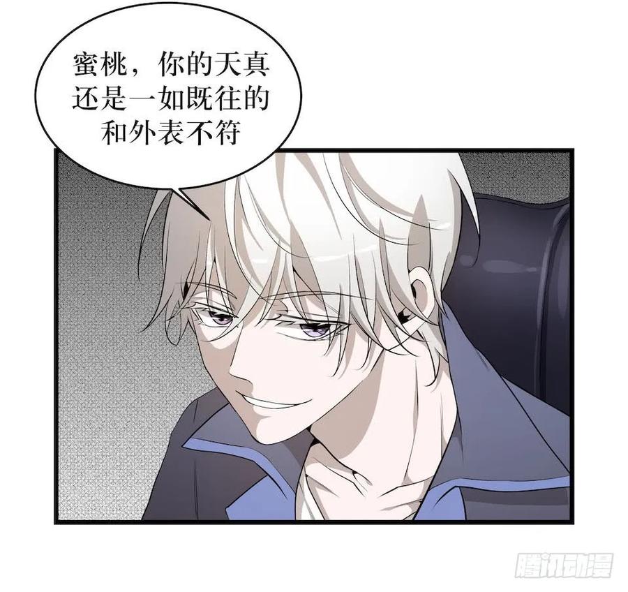 Lost in the Wrong World Ch.14 p30