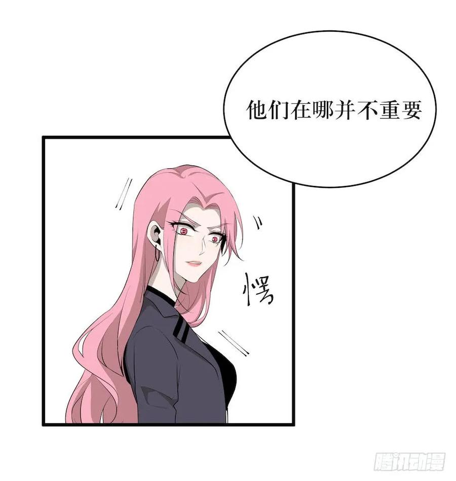 Lost in the Wrong World Ch.14 p31