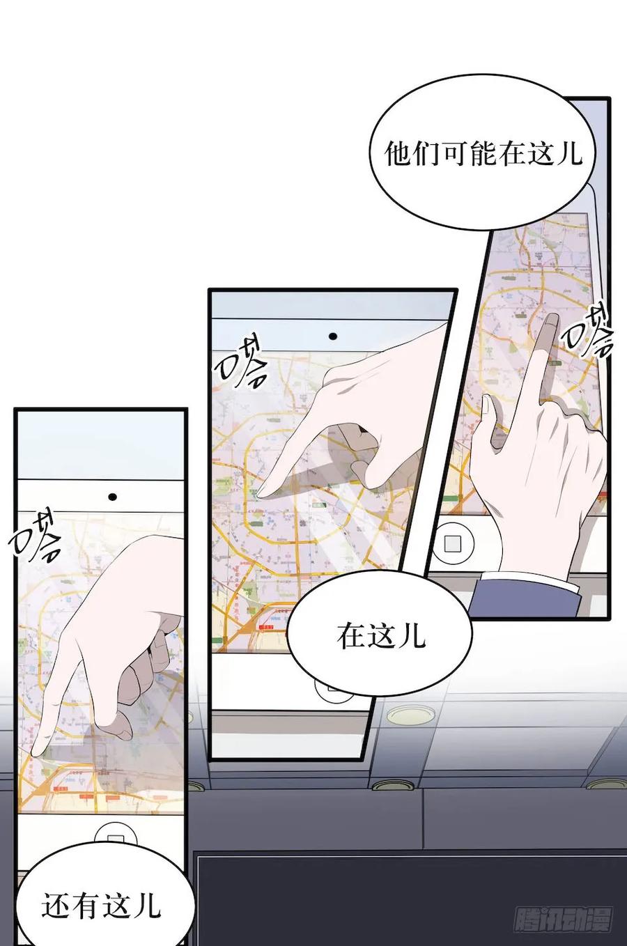 Lost in the Wrong World Ch.14 p32