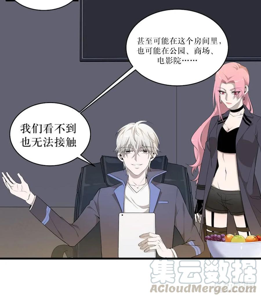 Lost in the Wrong World Ch.14 p33