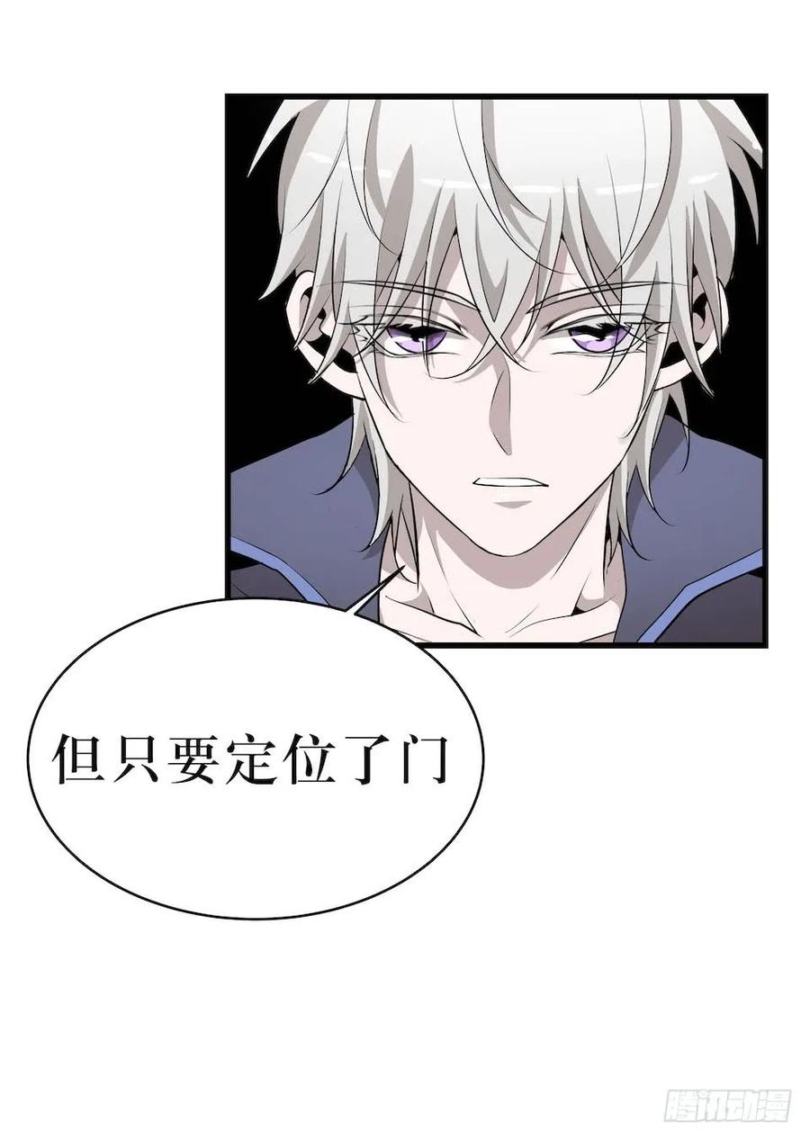 Lost in the Wrong World Ch.14 p34