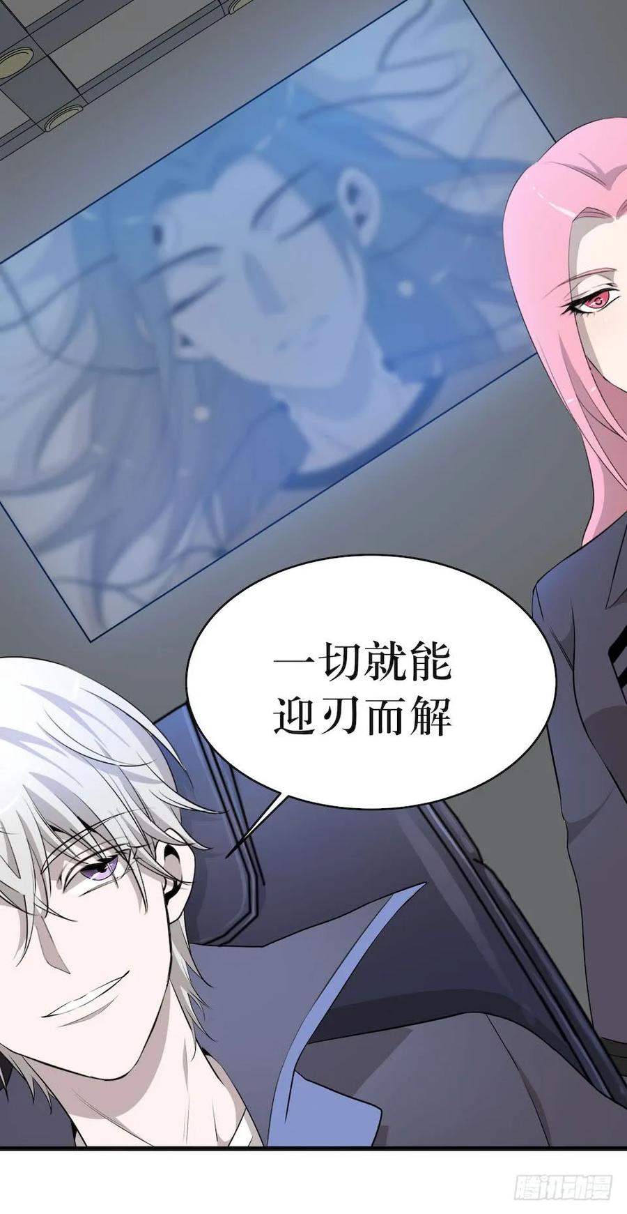 Lost in the Wrong World Ch.14 p35