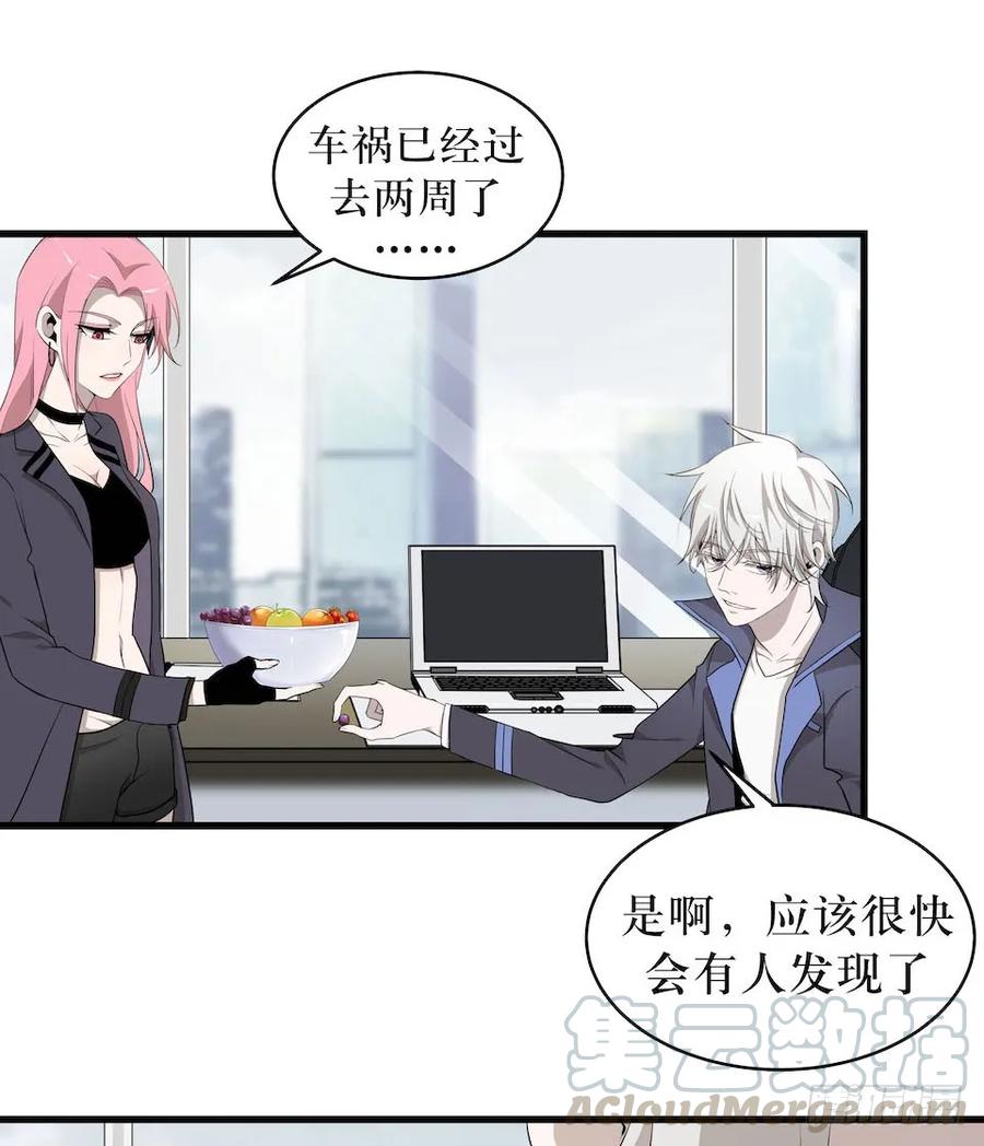 Lost in the Wrong World Ch.14 p37