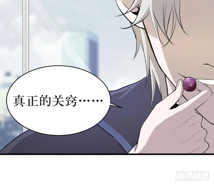 Lost in the Wrong World Ch.14 p38