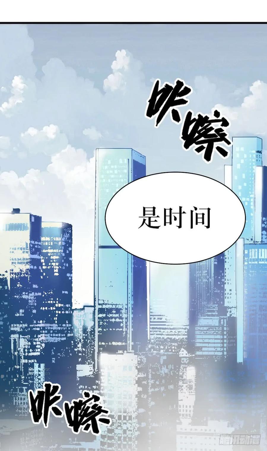 Lost in the Wrong World Ch.14 p39