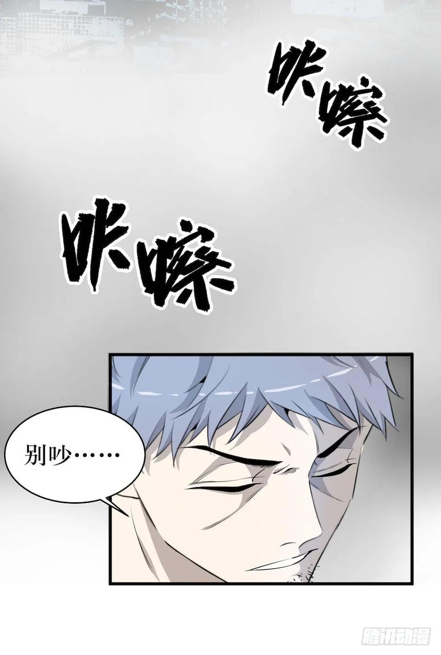 Lost in the Wrong World Ch.14 p40