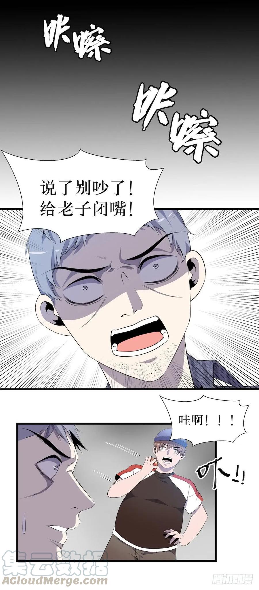 Lost in the Wrong World Ch.14 p41