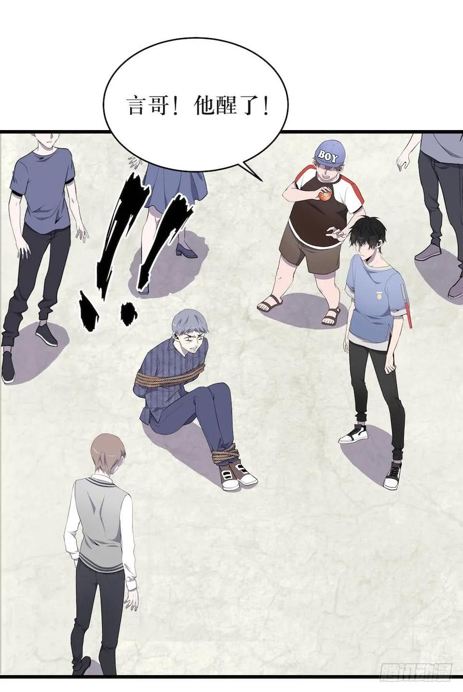 Lost in the Wrong World Ch.14 p42