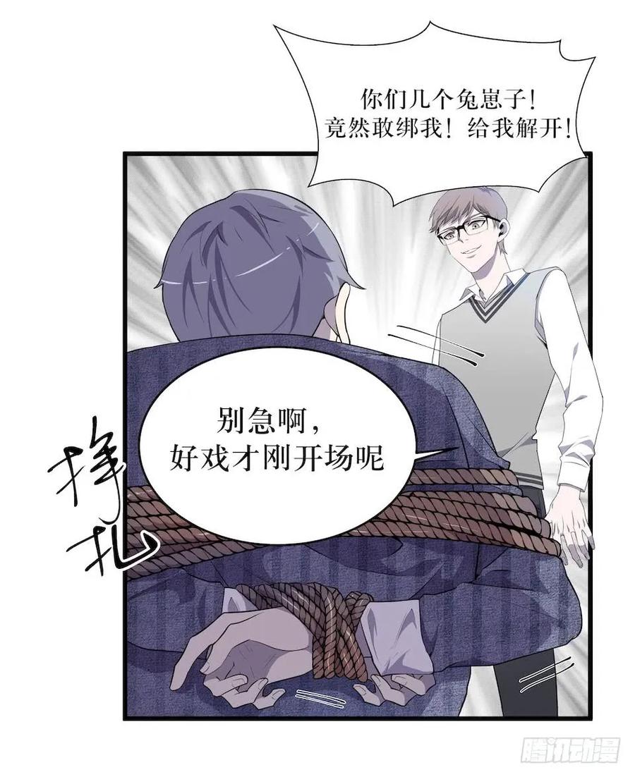 Lost in the Wrong World Ch.14 p43