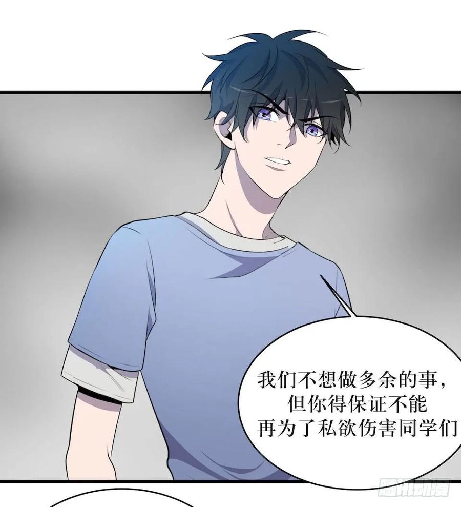 Lost in the Wrong World Ch.14 p44